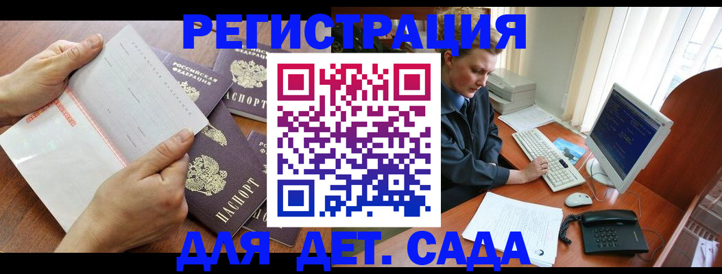 прописка от собственника в Ленске