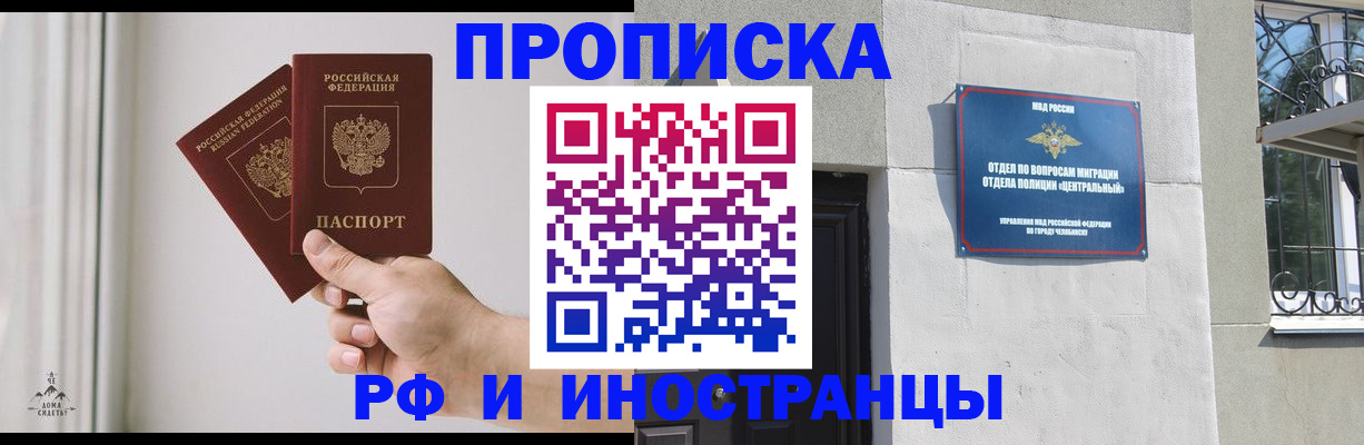 временная регистрация адрес в Ленске