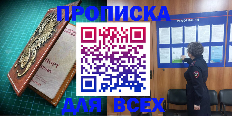 прописка иностранных граждан в Ленске