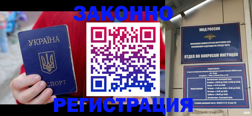 прописка регистрация в Ленске