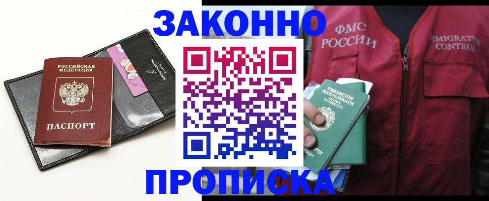 временная регистрация собственник в Ленске